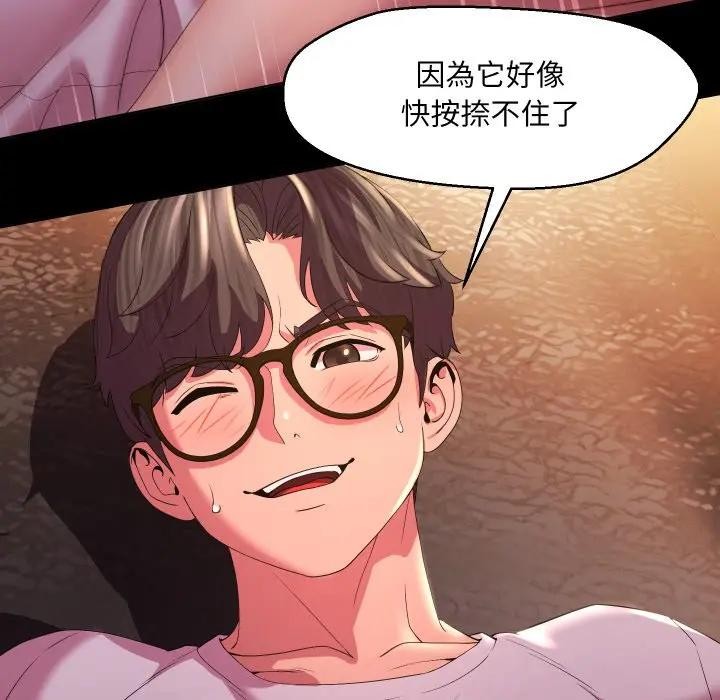 每日攻略計畫第24話