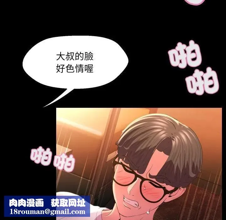 每日攻略計畫第24話