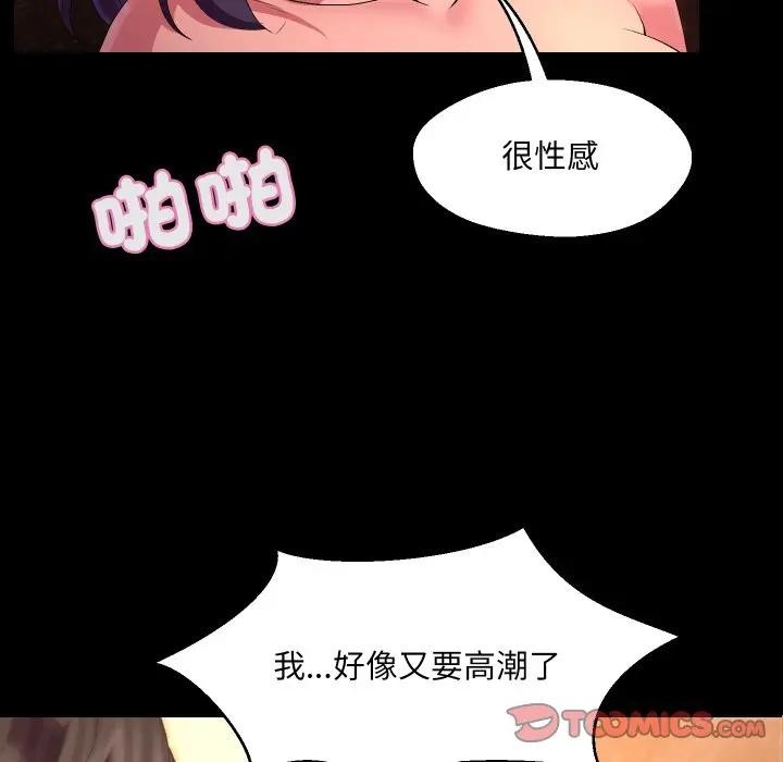 每日攻略計畫第24話