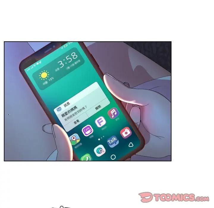 每日攻略計畫第24話