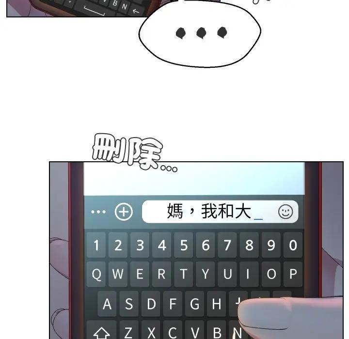 每日攻略計畫第24話