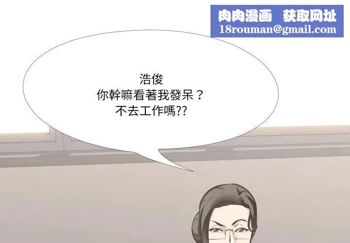妻子遊戲第7話