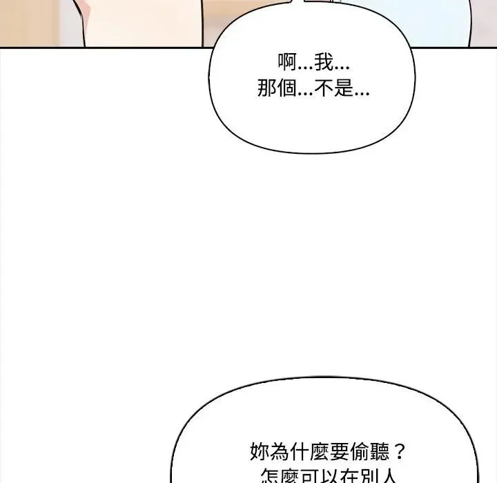 大學女生宿捨的祕密第10話