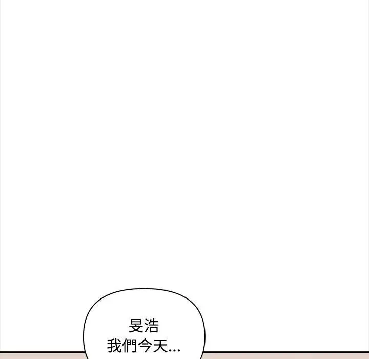 大學女生宿捨的祕密第10話