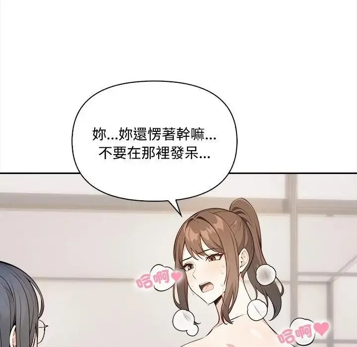 大學女生宿捨的祕密第10話
