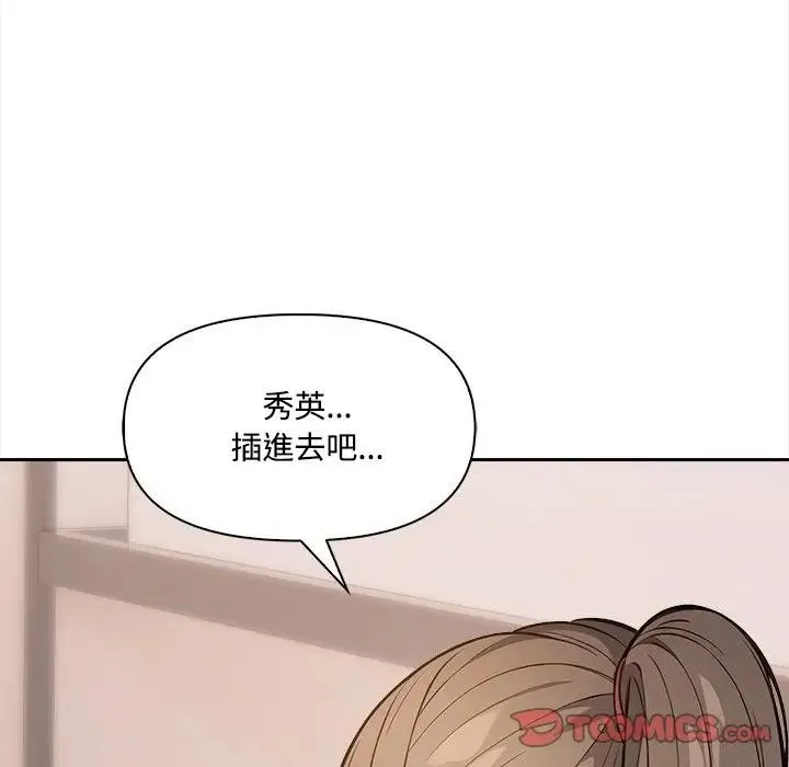 大學女生宿捨的祕密第10話