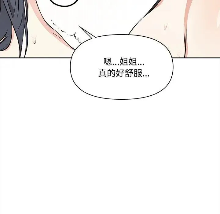 大學女生宿捨的祕密第10話