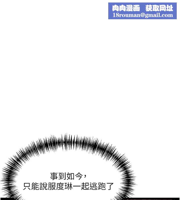 命运:贞洁慾女第78話-獻身挽回烈女心