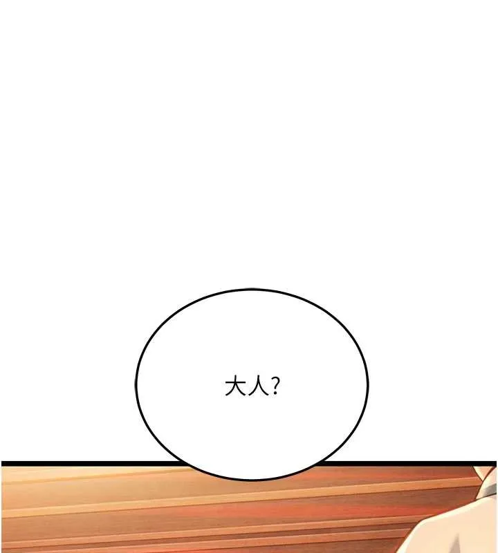 命運:貞潔慾女第78話-獻身挽回烈女心