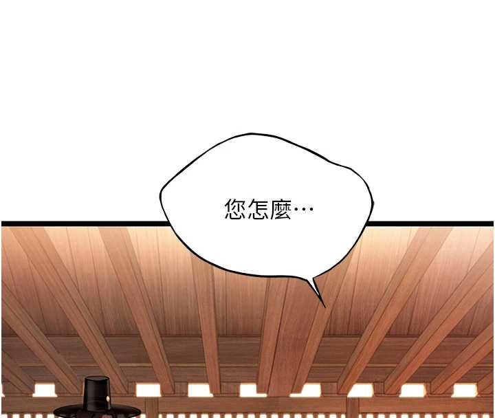 命运:贞洁慾女第78話-獻身挽回烈女心