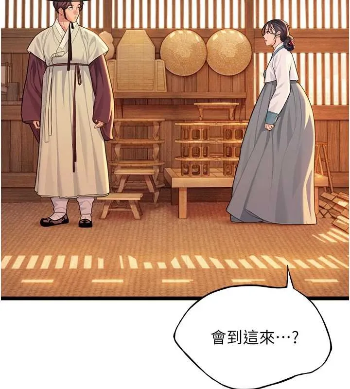 命運:貞潔慾女第78話-獻身挽回烈女心