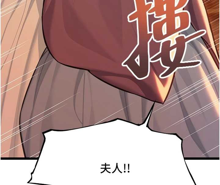 命運:貞潔慾女第78話-獻身挽回烈女心