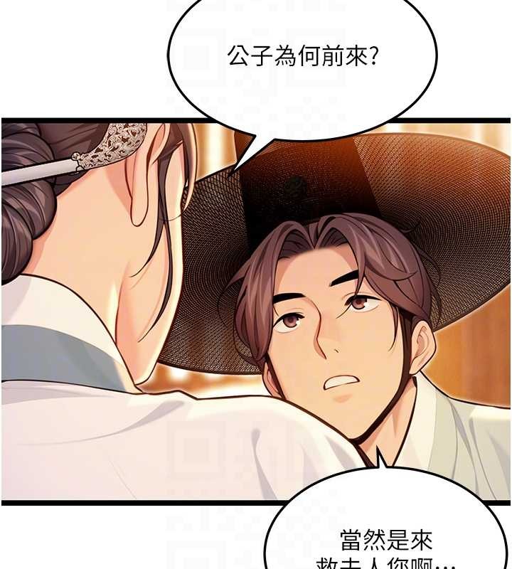 命運:貞潔慾女第78話-獻身挽回烈女心