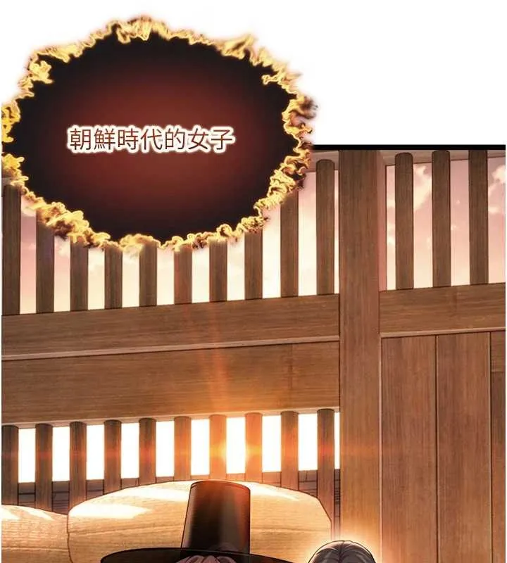 命運:貞潔慾女第78話-獻身挽回烈女心