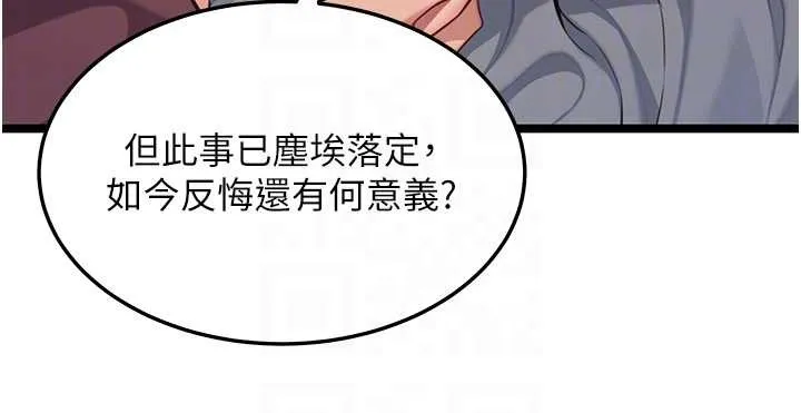 命運:貞潔慾女第78話-獻身挽回烈女心