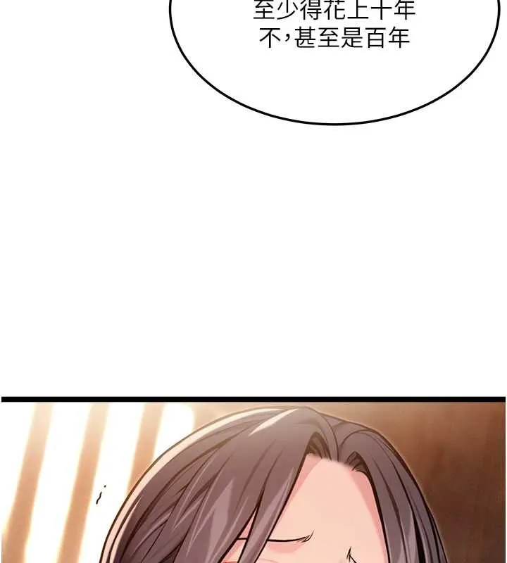 命運:貞潔慾女第78話-獻身挽回烈女心