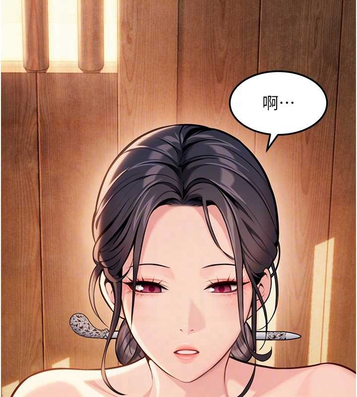 命運:貞潔慾女第78話-獻身挽回烈女心