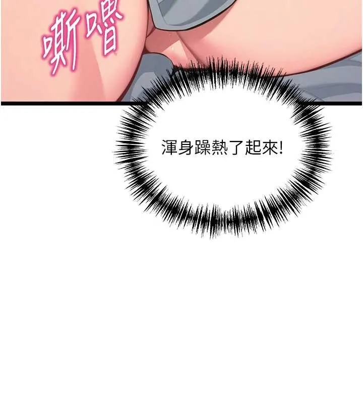 命運:貞潔慾女第78話-獻身挽回烈女心