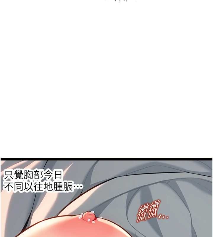 命運:貞潔慾女第78話-獻身挽回烈女心