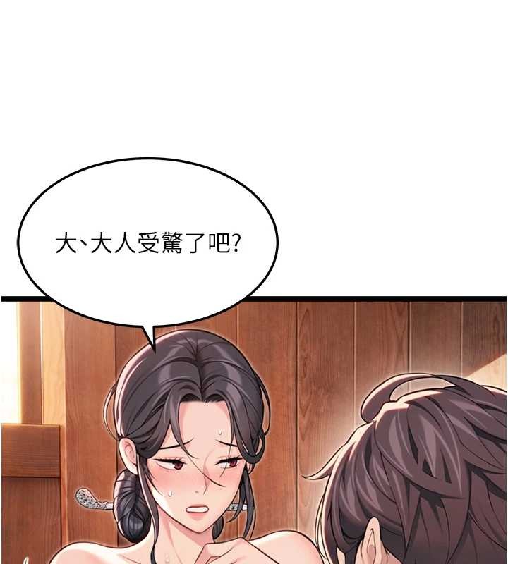 命運:貞潔慾女第78話-獻身挽回烈女心