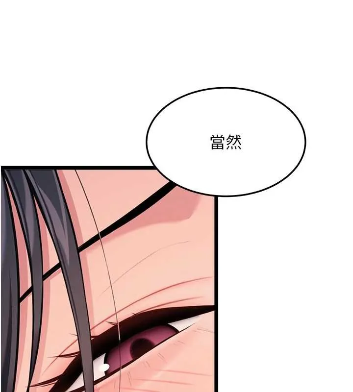命運:貞潔慾女第78話-獻身挽回烈女心