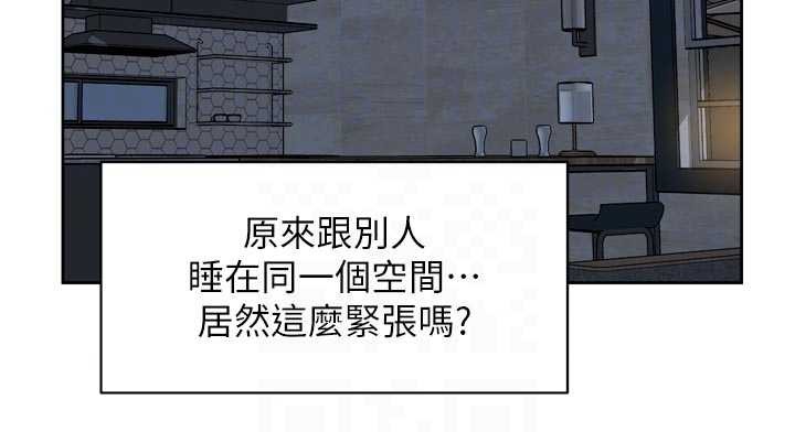 深层洁净达人第54話-你是我的助眠神器