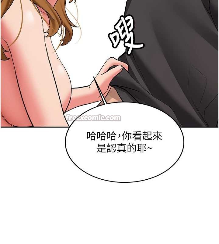 新生老司机第25話-終於和學姐上「床」了