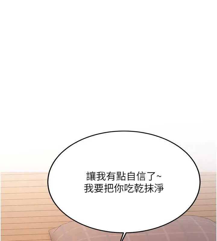 新生老司機第25話-終於和學姐上「床」了