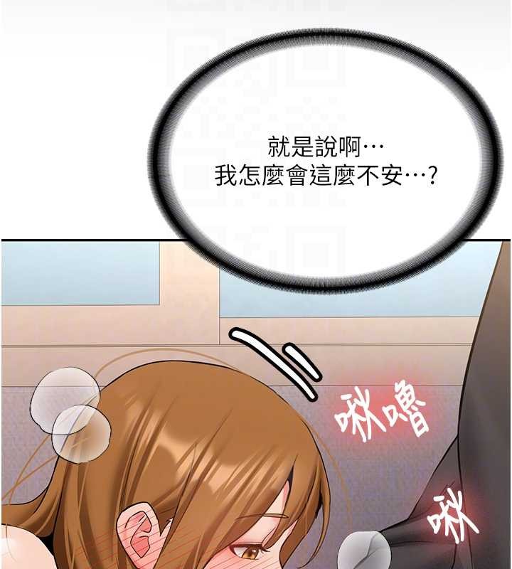 新生老司机第25話-終於和學姐上「床」了