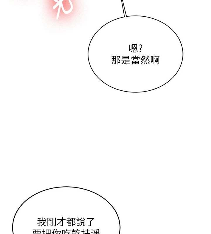 新生老司机第25話-終於和學姐上「床」了