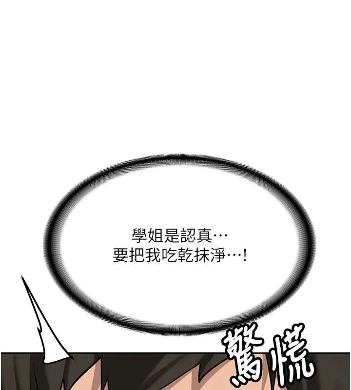 新生老司機第25話-終於和學姐上「床」了