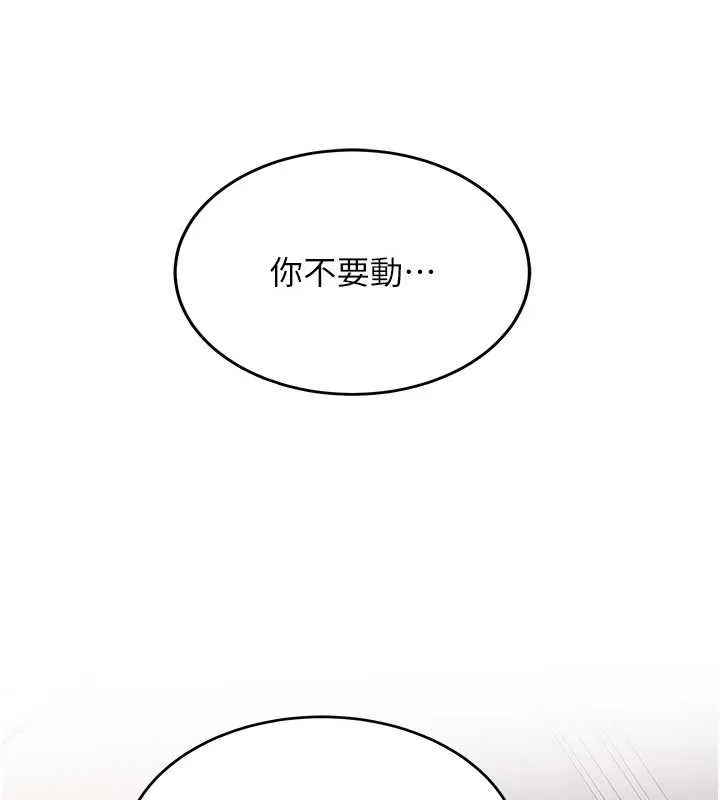 新生老司機第25話-終於和學姐上「床」了