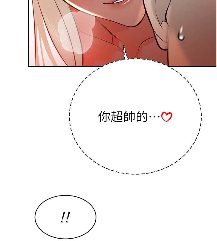 暴君会长的娇媳们第30話-三媳婦的手技&hearts;