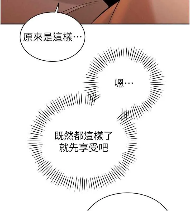 暴君會長的嬌媳們第30話-三媳婦的手技&hearts;