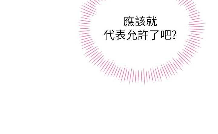 暴君会长的娇媳们第30話-三媳婦的手技&hearts;