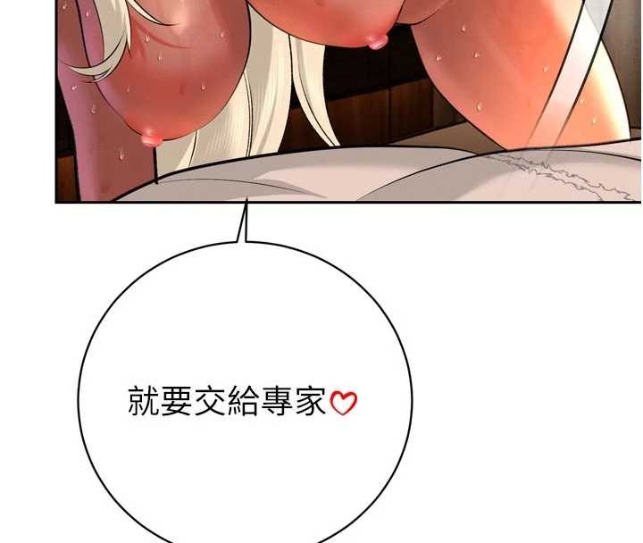 暴君会长的娇媳们第30話-三媳婦的手技&hearts;