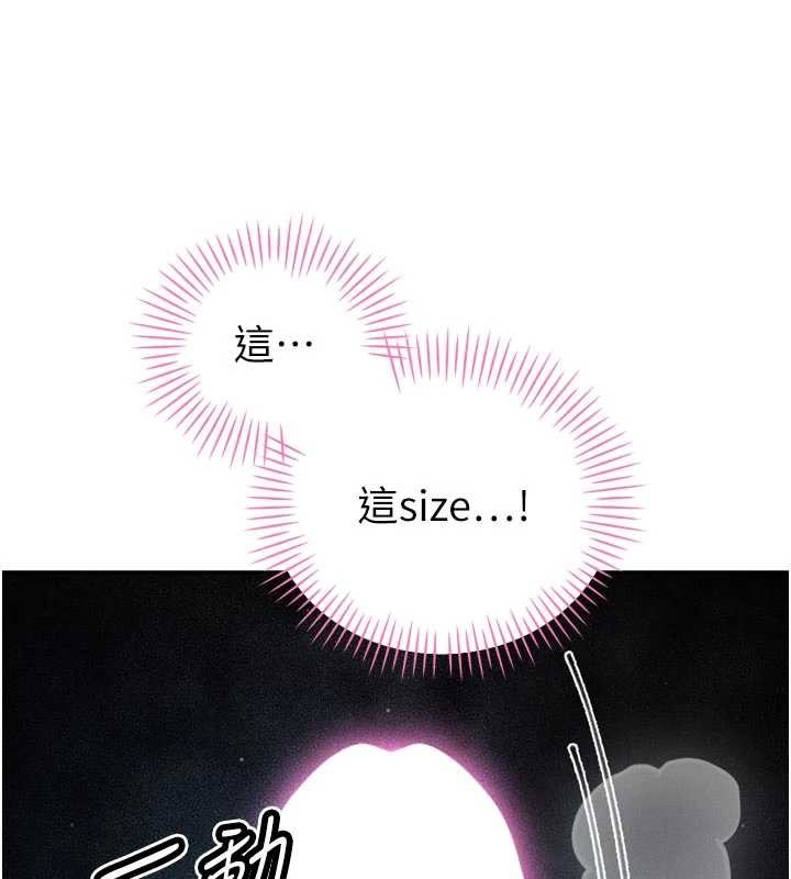 暴君会长的娇媳们第30話-三媳婦的手技&hearts;