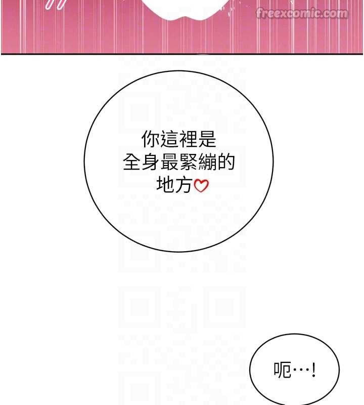暴君会长的娇媳们第30話-三媳婦的手技&hearts;