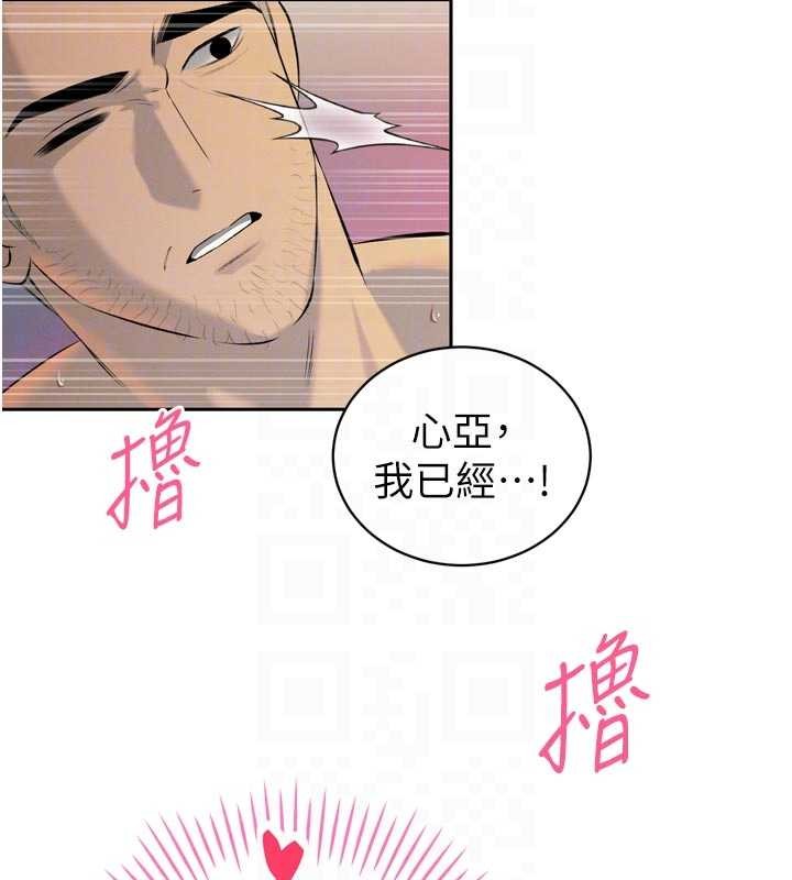 暴君会长的娇媳们第30話-三媳婦的手技&hearts;