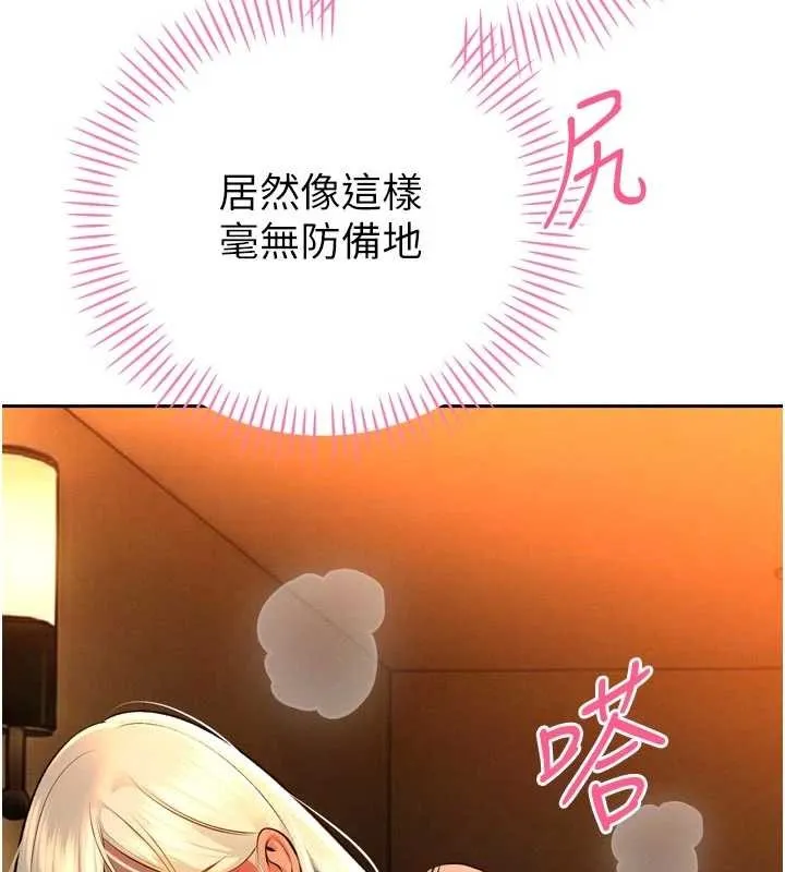暴君會長的嬌媳們第30話-三媳婦的手技&hearts;