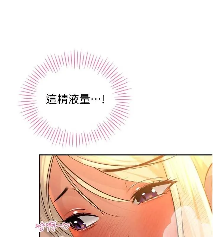 暴君會長的嬌媳們第30話-三媳婦的手技&hearts;