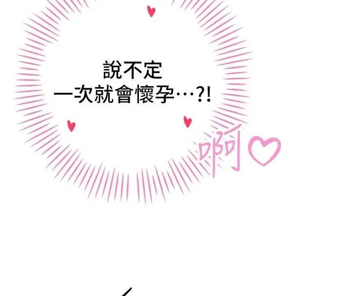 暴君會長的嬌媳們第30話-三媳婦的手技&hearts;