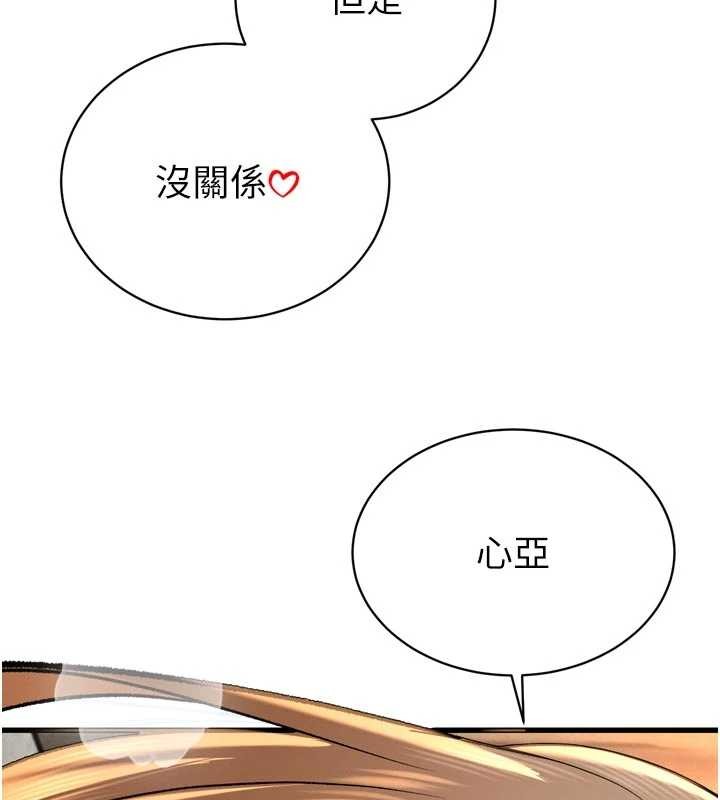 暴君会长的娇媳们第30話-三媳婦的手技&hearts;