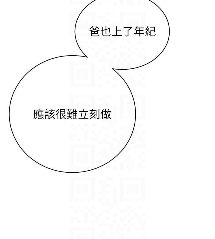 暴君会长的娇媳们第30話-三媳婦的手技&hearts;