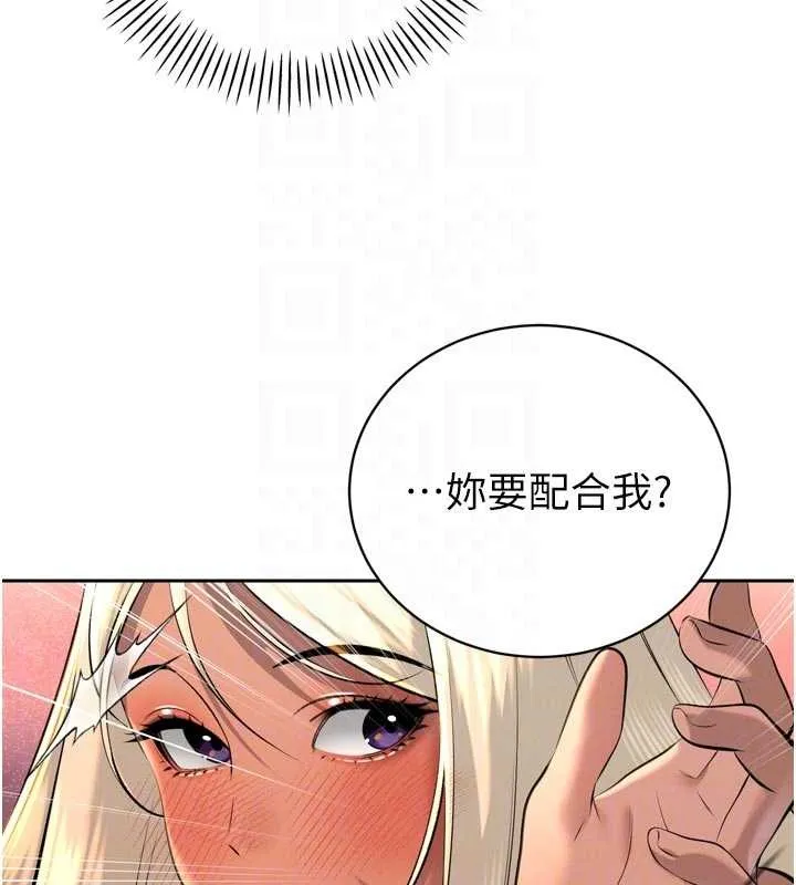 暴君會長的嬌媳們第30話-三媳婦的手技&hearts;