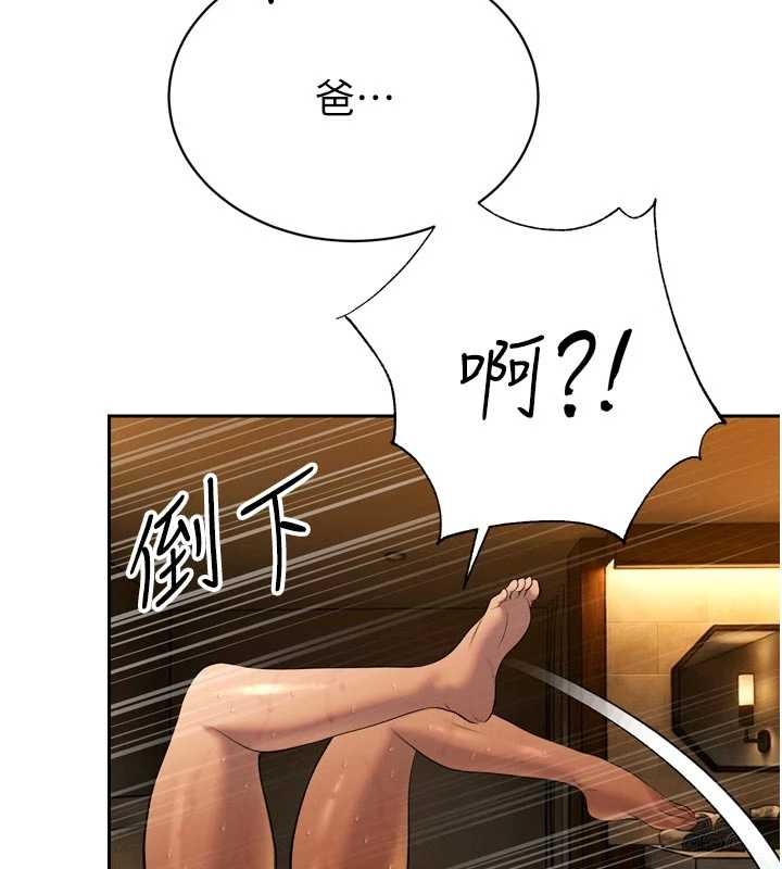 暴君会长的娇媳们第30話-三媳婦的手技&hearts;