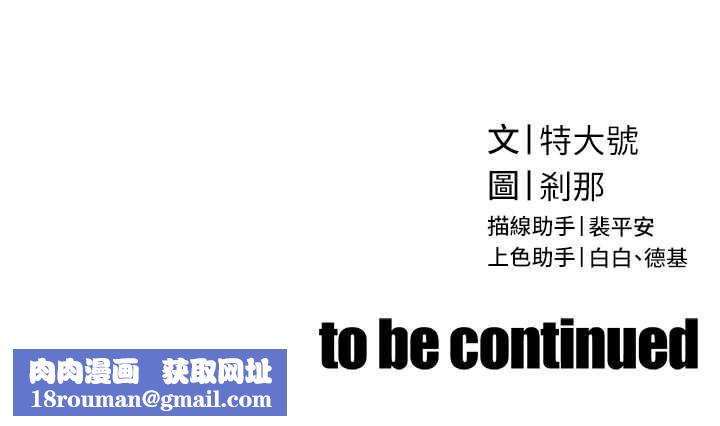 暴君会长的娇媳们第30話-三媳婦的手技&hearts;