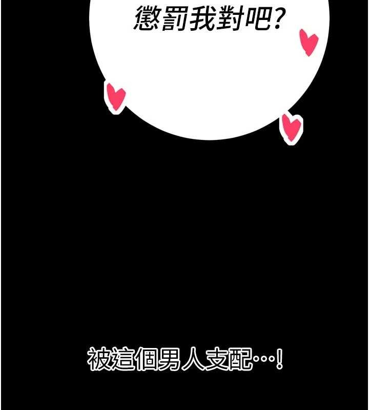 暴君会长的娇媳们第30話-三媳婦的手技&hearts;