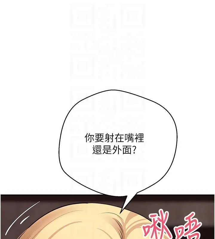幣轉人生第63話-誠實面對自己與慾望