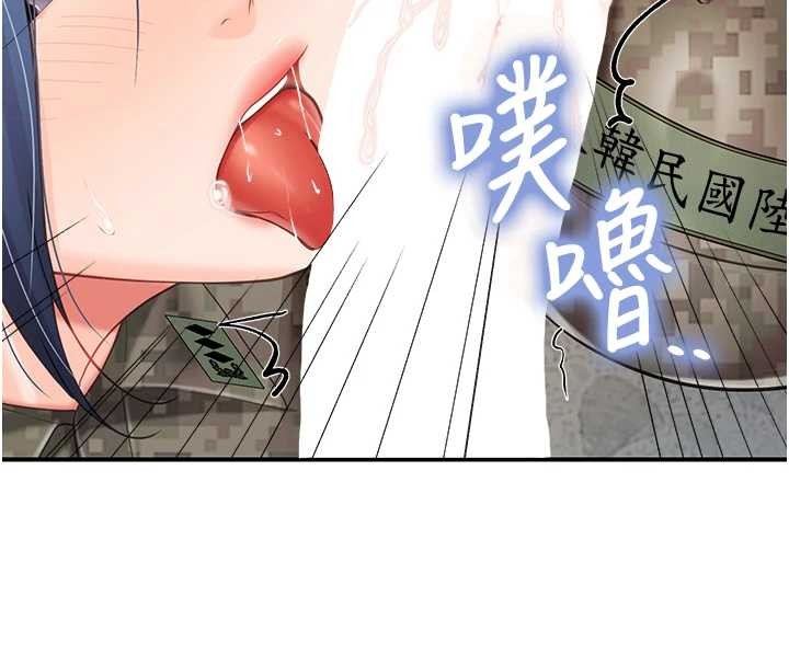 报告女班长:一根突起第44話-美味的女兵丼&hearts;